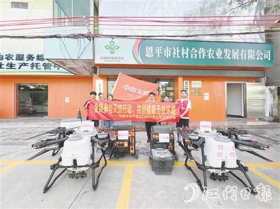 平安產(chǎn)險江門中支調(diào)配的7臺“鯤鵬無人機隊”分別赴蓬江、鶴山、恩平等重點區(qū)域執(zhí)行消殺任務(wù)。