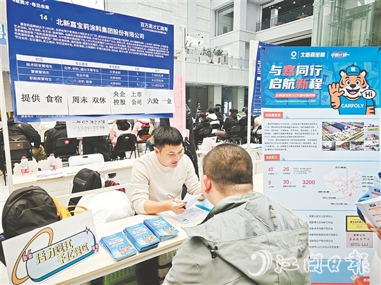 招聘活動(dòng)現(xiàn)場人頭攢動(dòng)，到蓬江企業(yè)展位咨詢的學(xué)生絡(luò)繹不絕。