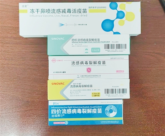 流感疫苗分為三價和四價，接種方式有鼻噴和肌肉注射兩種。