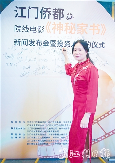 崔少紅在《神秘家書》新聞發(fā)布會上。