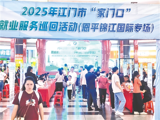 恩平市舉辦多場(chǎng)“招聘夜市”，將招聘場(chǎng)景從傳統(tǒng)的人才市場(chǎng)搬到人流密集的城市商場(chǎng)。