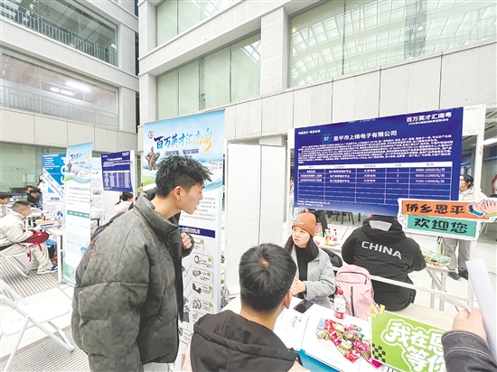 “百萬(wàn)英才匯南粵”N城聯(lián)動(dòng)秋季招聘活動(dòng)走進(jìn)哈爾濱，恩平向東北高校學(xué)子發(fā)出誠(chéng)摯邀請(qǐng)。