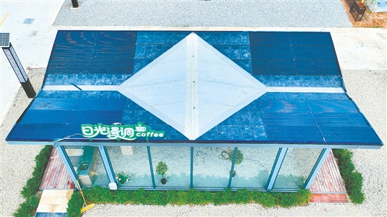 址山鎮(zhèn)加快打造光伏小鎮(zhèn)。圖為該鎮(zhèn)零碳咖啡屋頂部光伏組件。