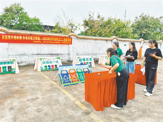 通過(guò)競(jìng)賽項(xiàng)目，環(huán)衛(wèi)工人進(jìn)一步鞏固提升垃圾分類(lèi)知識(shí)。