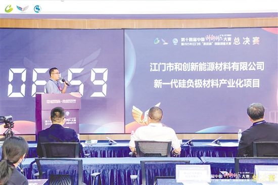 企業(yè)在2025年江門市“科技杯”創(chuàng)新創(chuàng)業(yè)大賽總決賽上現(xiàn)場路演。