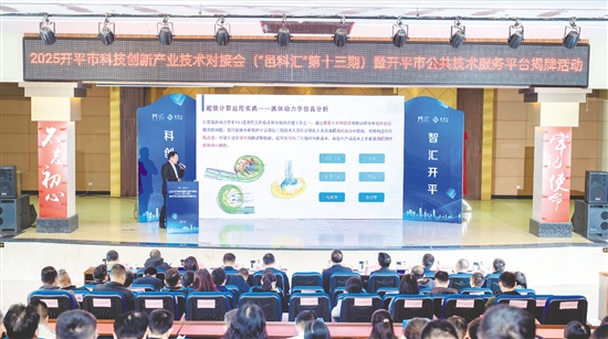 活動中，來自廣東省科學院動物研究所、廣東省科學院新材料研究所、國家超級計算廣州中心江門分中心、廣東省科學院江門產(chǎn)業(yè)技術(shù)研究院的專家學者進行專題分享。