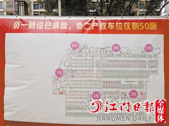 車位促銷海報(bào)張貼在顯眼區(qū)域。