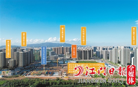 新會樞紐新城靚地示意圖。