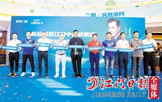 活動當(dāng)天，新標(biāo)門窗正式進(jìn)駐中邦國際裝飾廣場。