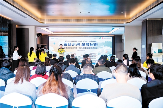 啟動儀式現(xiàn)場。