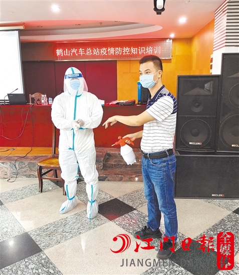 鶴山汽車總站開展疫情防控培訓(xùn)。