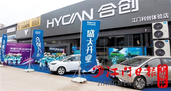 合創(chuàng)汽車江門利創(chuàng)體驗中心自試營業(yè)以來，受到不少消費者的青睞。