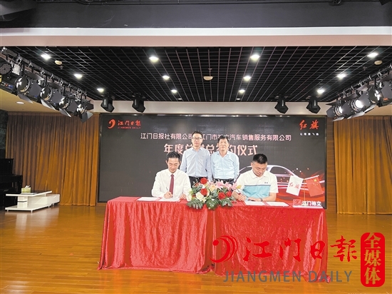 簽約儀式現(xiàn)場(chǎng)。