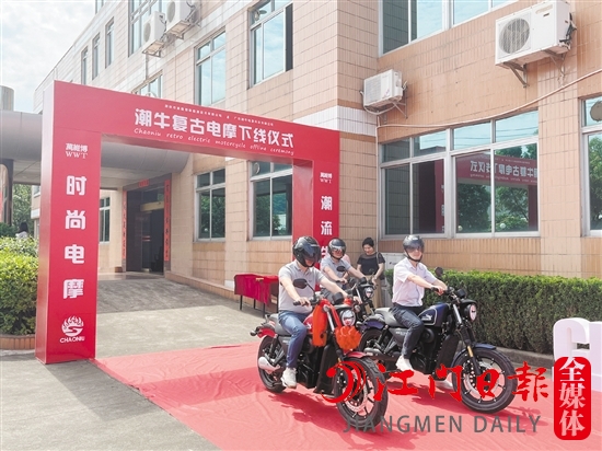 “潮?！睆?fù)古電動摩托車引人注目。