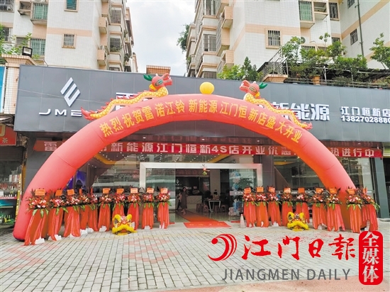 開業(yè)現(xiàn)場。