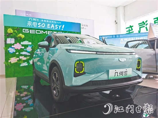 幾何E外觀年輕時(shí)尚。