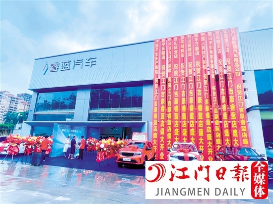 江門(mén)吉豪睿藍(lán)汽車(chē)體驗(yàn)中心