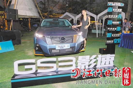 全新一代GS3·影速外觀時尚運動。