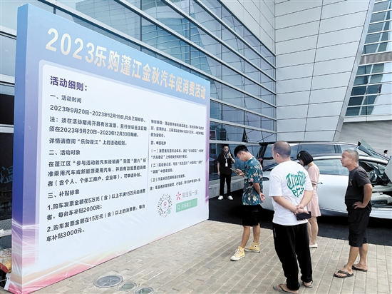 市區(qū)購車補貼政策將于第四季度截止，或?qū)痈嘞M者購車。